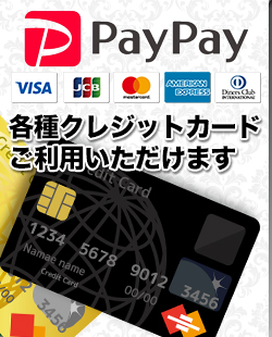 クレジットカード決済